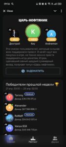 Игра «НЕФТЬ» 3