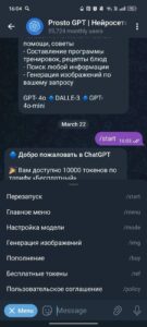 Prosto GPT 3