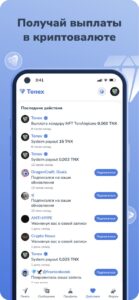 Tonex 2