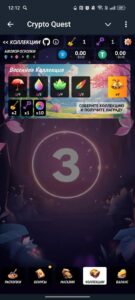 Crypto Quest 4