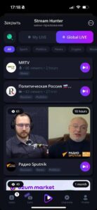 Stream Hunter 4