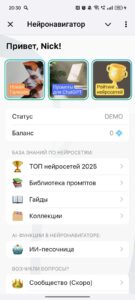 Нейронавигатор 1