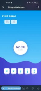 Water Reminder 1