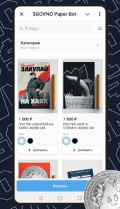 $GOVNO Paper Store 3