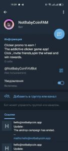 NotBabyCoinFAM 2