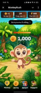 MonkeyRush 1