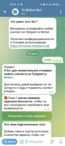 To Notion Bot 3