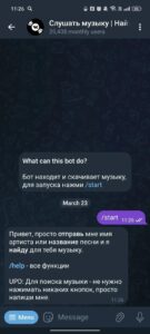Слушать музыку | Найти 1