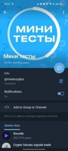 Мини тесты 3