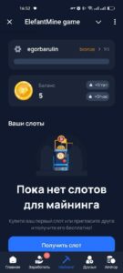ElefantMine game 2