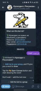 Крокодил с Рисунками! 1