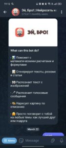Эй, Бро! 1