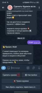 Сделать Кружок из видео 📺 3
