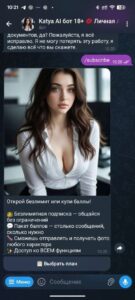 Katya AI бот 18+ | Личная AI-девушка 1