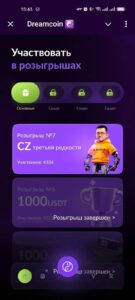 Dreamсoin ☯️ 2