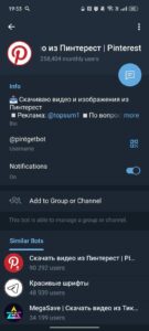 Скачать видео из Пинтерест | Pinterest 3