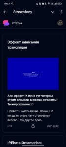 Streamfony 4