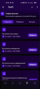 TonFi 3