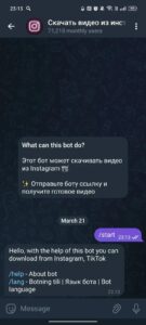 Скачать видео из инстаграма 1