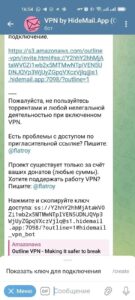HideMail VPN 2