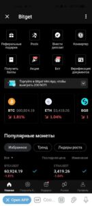 Bitget-Buy Crypto&Bitcoin 2