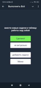 Выполнить Всё 6