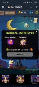🐈 Cat Blades! 4