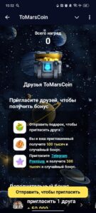 ToMarsCoin 2