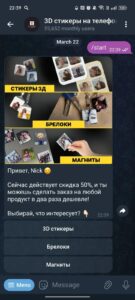 3D стикеры на телефон 2