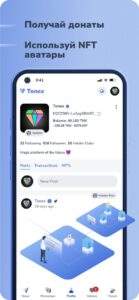 Tonex 5