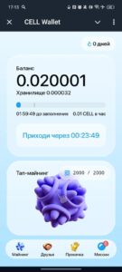 CELL Wallet 1