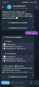 Анон Тайм 4