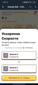 Greedy Ball — Collect BALL 2