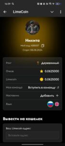 $CITRO Bot (LimeCoin) 5