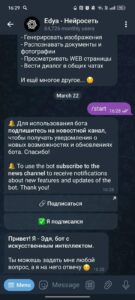 Edya — Нейросеть 2