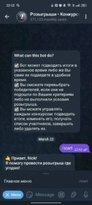 Розыгрыши • Конкурсы 3