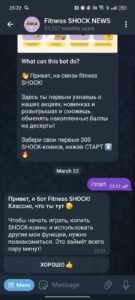 fitness SHOCK | бот 2