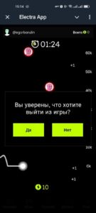 Electra App 4