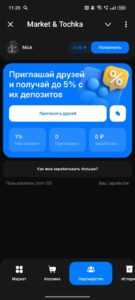 Market & Tochka 3