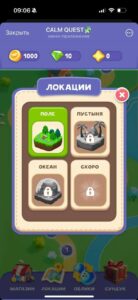 CALM QUEST🧩 1