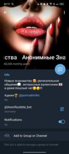 Анонимные Знакомства 4