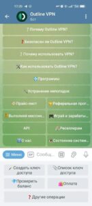 Outline VPN 1