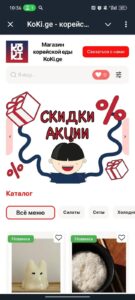 KoKi.ge — корейская еда 1