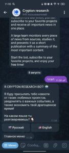 Crypton research 1