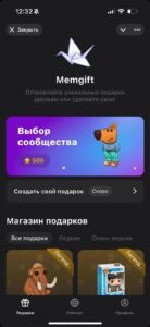 Memgift 5