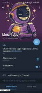 Мем-таро 4