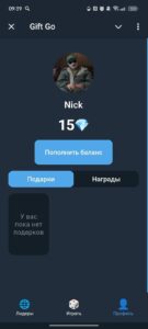 Gift Go 3