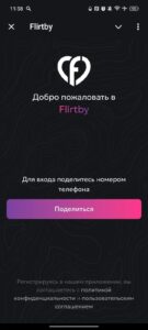 Flirtby – знакомства 1