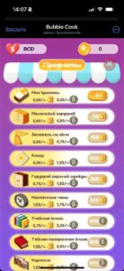 Bubble Cook 5