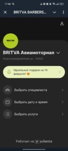 BRITVA BARBERSHOP 4